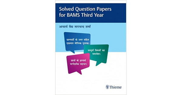 Solved Question Papers for BAMS Third Year 1 e